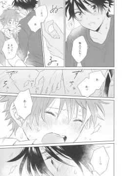 Page 69 of hold me tight