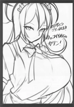 Page 16 of BluAka Jusei Houkokusho