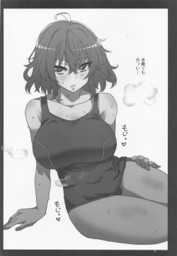 Page 5 of Natsu ni Saku Hana