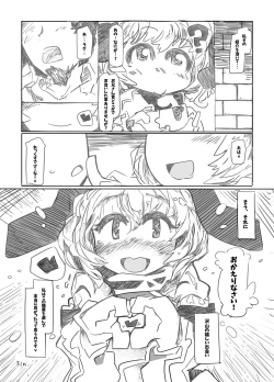 Page 16 of Sweet Domination