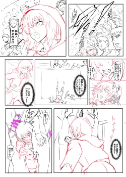 Page 12 of Gokurakuchou 4 Sono 4