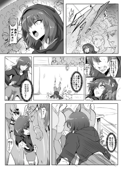 Page 2 of Gokurakuchou 4 Sono 5