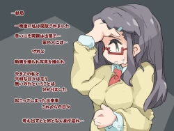 Page 18 of Kimeseku Shinro Shido