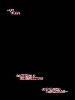 Page 32 of Kimeseku Shinro Shido