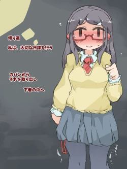 Page 3 of Kimeseku Shinro Shido