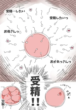 Page 31 of Shiritsu Oumanko Gakuen Otetsudai-bu