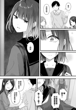 Page 3 of Haru ni tokeru hana