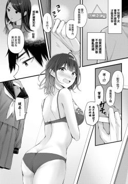 Page 7 of Haru ni tokeru hana