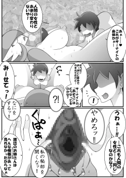 Page 13 of Forbidden Crossbreeding