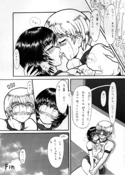 Page 12 of Androgynous Indulgence