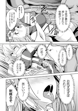 Page 12 of 悪堕ち神官ユーリ