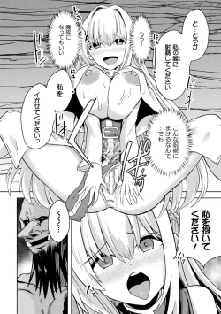 Page 14 of 悪堕ち神官ユーリ