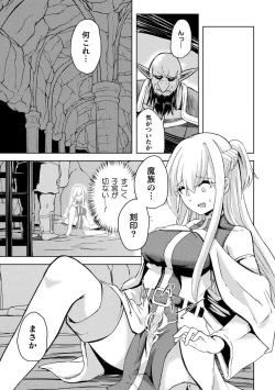 Page 5 of 悪堕ち神官ユーリ