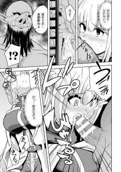 Page 9 of 悪堕ち神官ユーリ