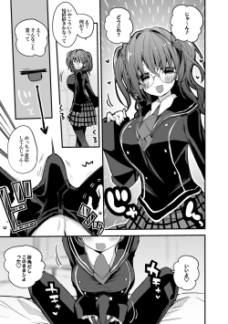 Page 2 of You Only Live Twice