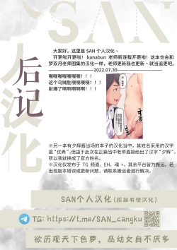 Page 10 of Ni-chan Sawatte