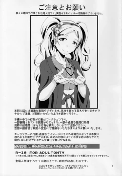 Page 2 of Eiyuu Otoshi