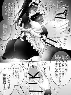 Page 3 of イジメっ子JK