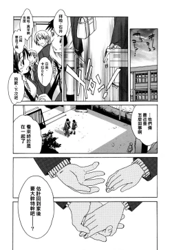 Page 20 of 手をつないで