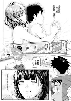 Page 11 of Taki to Shota