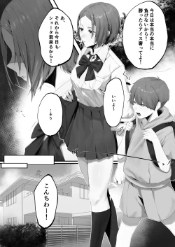 Page 3 of sister netorare super smash bros gamer