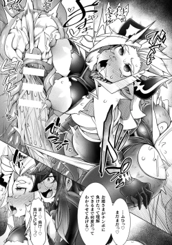 Page 133 of Kukkoro Heroines Vol. 22