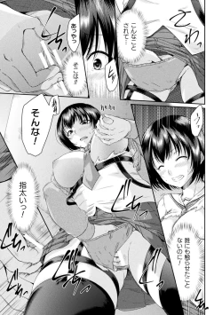 Page 53 of Kukkoro Heroines Vol. 22