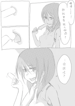 Page 7 of KuroganeYuuto‧Matsu No Hi No | 炎炎夏日的九爐鐵悠都