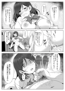 Page 16 of Kyouso-sama no Seinaru Oshie