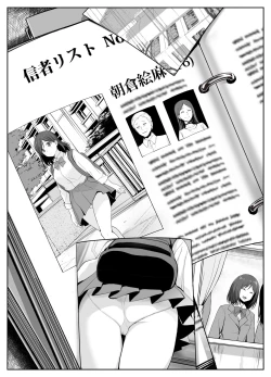 Page 2 of Kyouso-sama no Seinaru Oshie