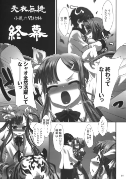 Page 10 of Tenimuhou