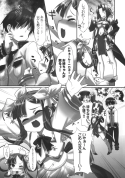 Page 23 of Tenimuhou
