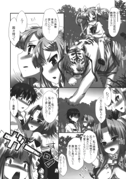 Page 9 of Tenimuhou