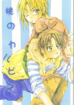 Page 1 of Momo no Chalpys