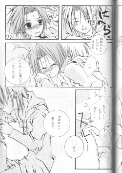 Page 21 of Momo no Chalpys