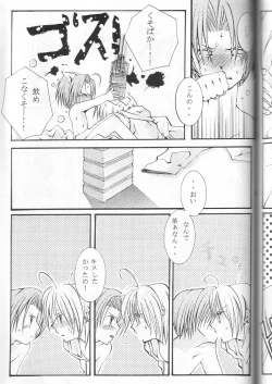 Page 23 of Momo no Chalpys