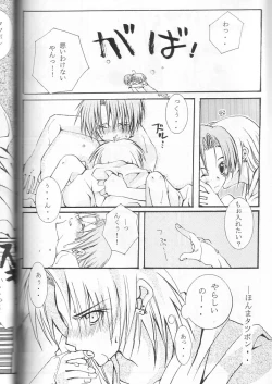 Page 24 of Momo no Chalpys