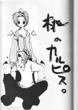 Page 3 of Momo no Chalpys