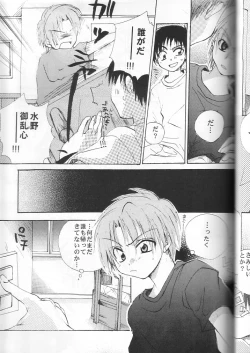 Page 9 of Momo no Chalpys