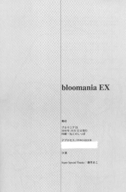 Page 17 of bloomania EX