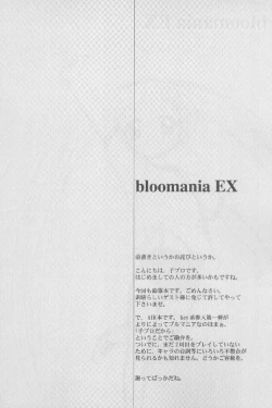 Page 3 of bloomania EX