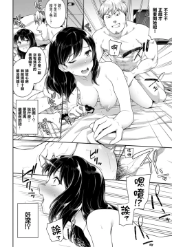 Page 10 of Honki no Renshuu | 認真的練習