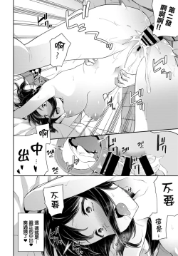 Page 12 of Honki no Renshuu | 認真的練習