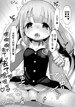 Page 11 of Stagesan to Love Love Suru Hanashi