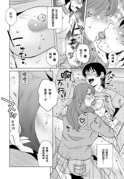 Page 8 of Kentai to Biyaku | 倦怠與媚藥