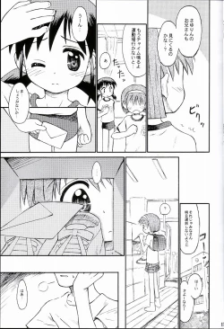 Page 12 of Bloomatic Story 3 Kanketsuhen