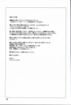 Page 24 of Bloomatic Story 3 Kanketsuhen