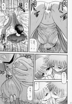 Page 12 of BLUE BLOOD'S Vol.6