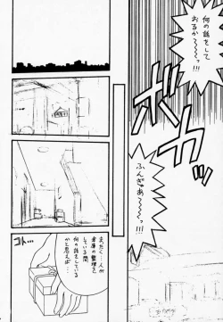 Page 21 of BLUE BLOOD'S Vol.6