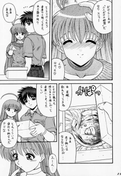 Page 24 of BLUE BLOOD'S Vol.6